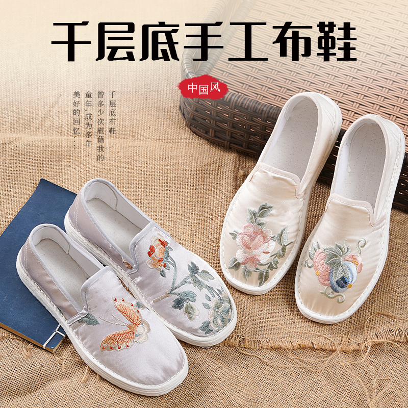 老北京纯手工旗袍汉服日常休闲开车百搭居家真丝正品千层底布鞋女
