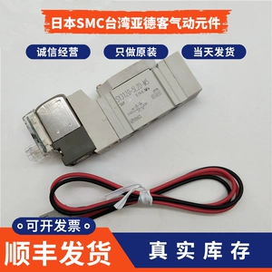 Электромагнитный клапан SMC SY3320-5DZD-C6 SY3320-5YZD-C6 новый оригинальный подлинный