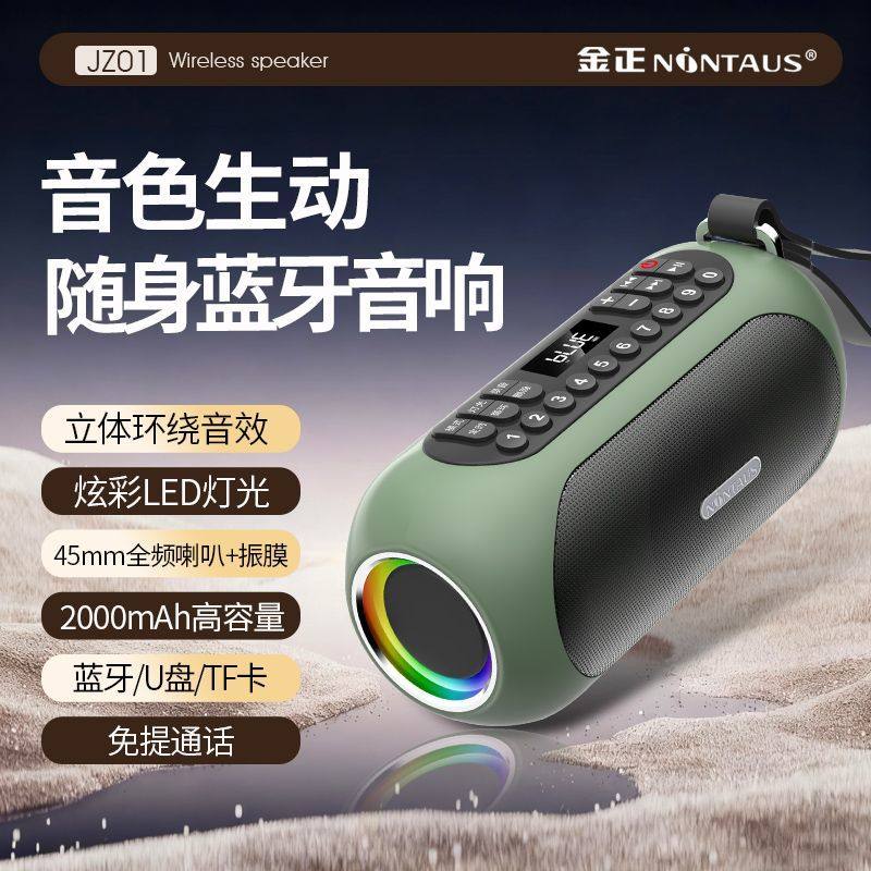 金正JZ01无线蓝牙音响便携式户外音乐播放器收音机高音质家用音箱