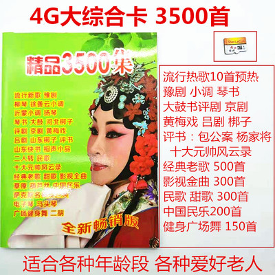 琅韵插卡评书卡老人听kk69收音机