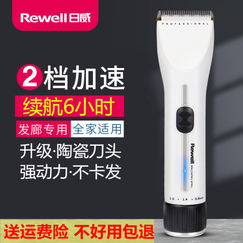 日威超长续航充插俩用通用电推剪