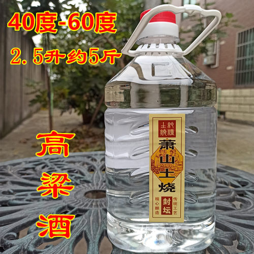 泡酒直饮纯高粱酒杨静坞口粮酒
