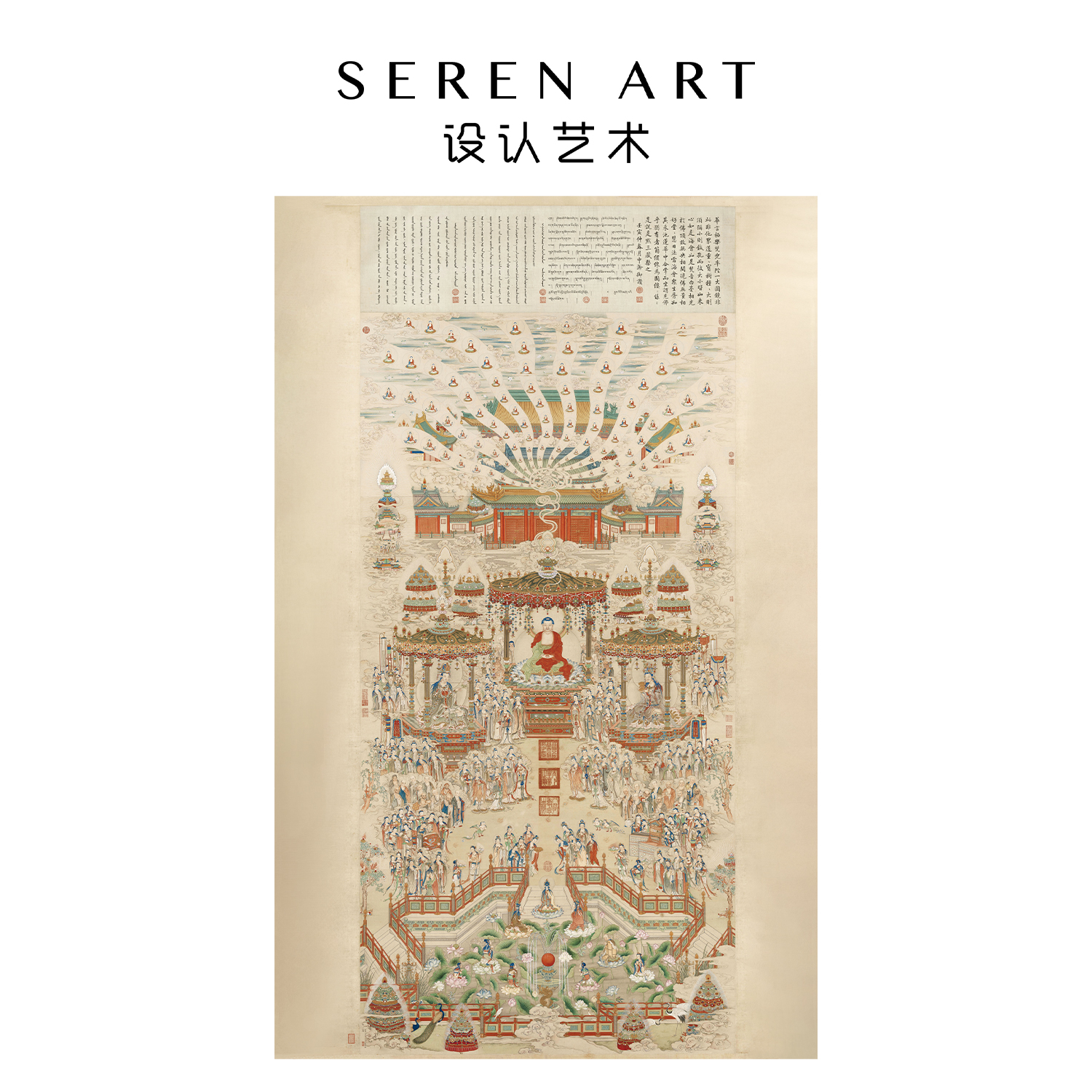 SERENART中式禅意静1500片拼图