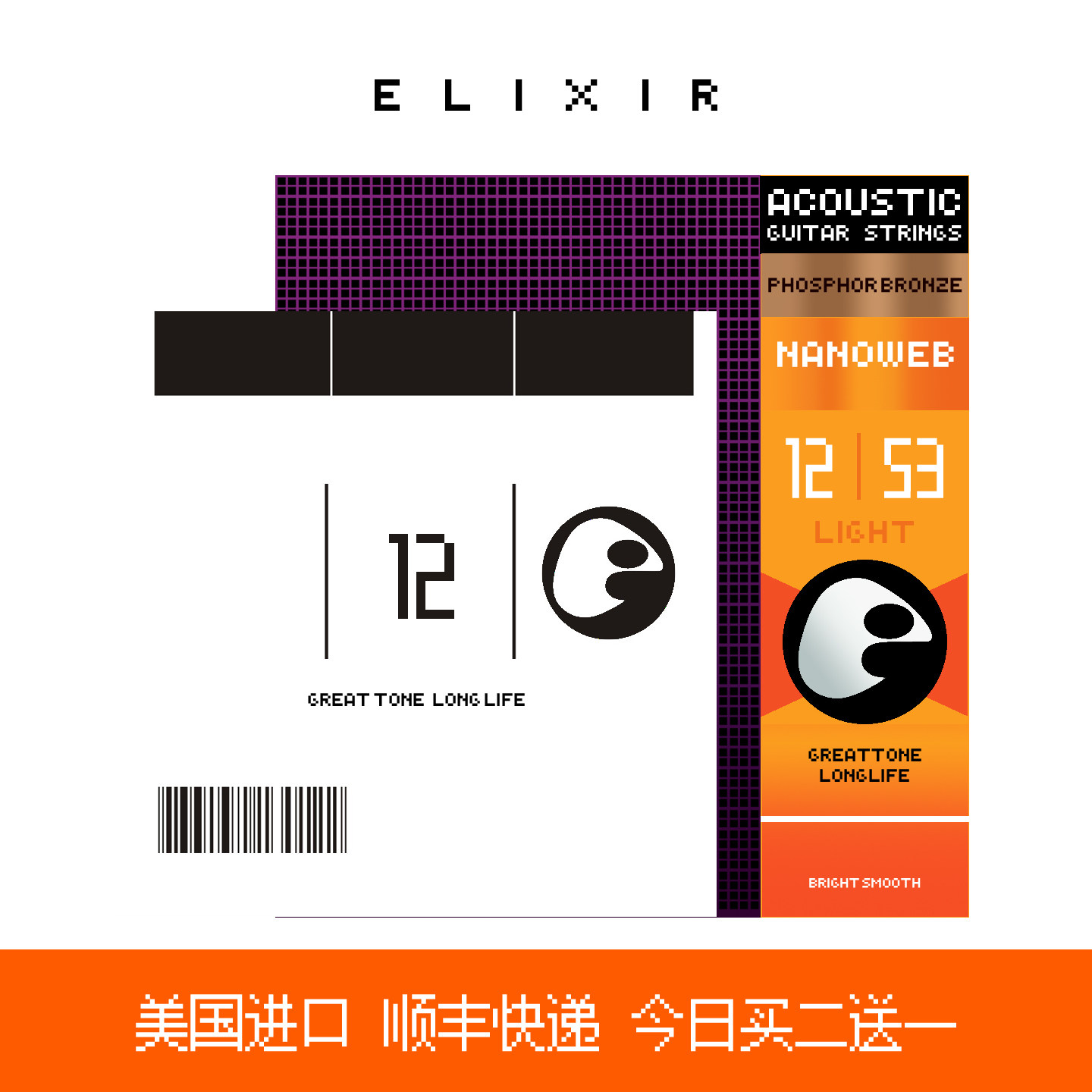 正品伊利克斯吉他弦16052