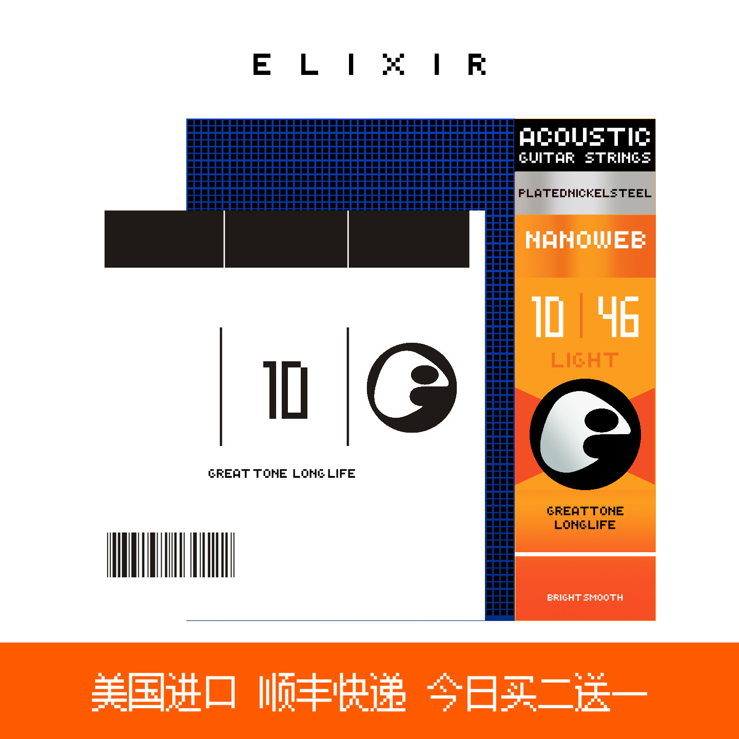 电吉他琴弦伊利克斯电吉他弦ELIXIR电吉他琴弦电吉他弦线全套