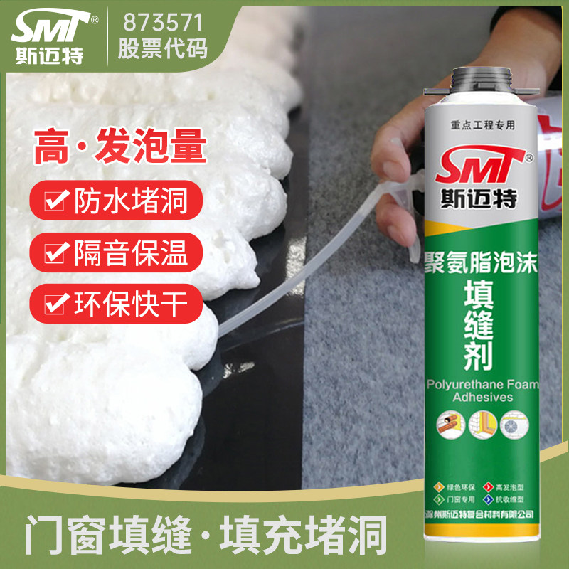 泡沫胶填充膨胀剂聚氨酯门窗密封