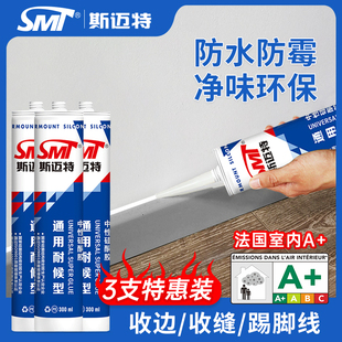 斯迈特中性彩色玻璃胶收边收缝踢脚线玻璃胶防水防霉门窗浅灰黄色