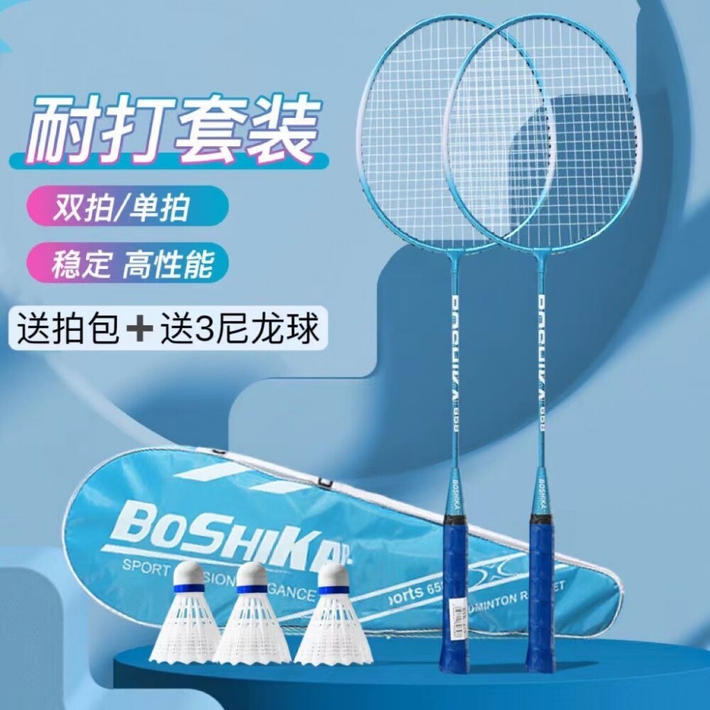 羽毛球拍耐打弹力防断线