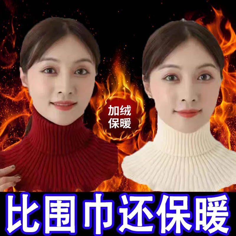秋冬保暖脖套护颈椎围脖女衣领子