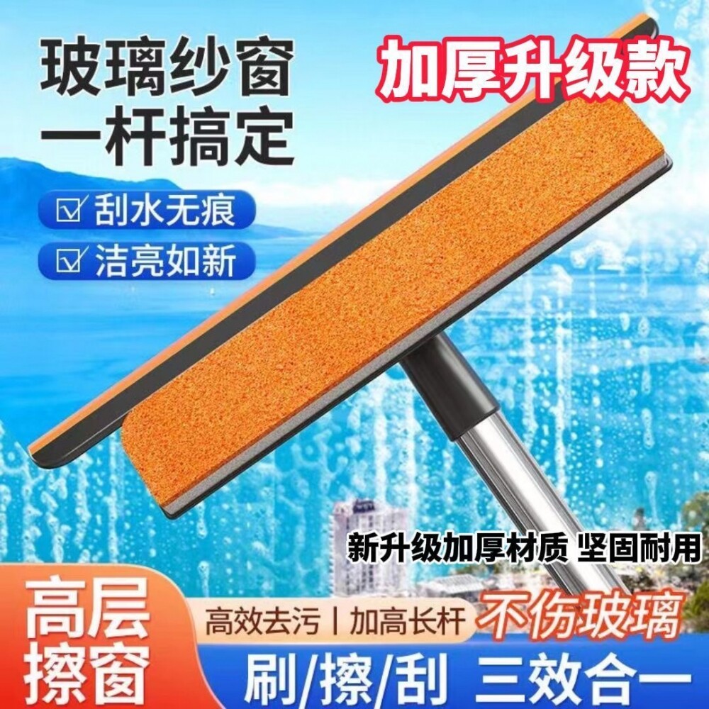 擦窗器刮水刮玻璃清洁