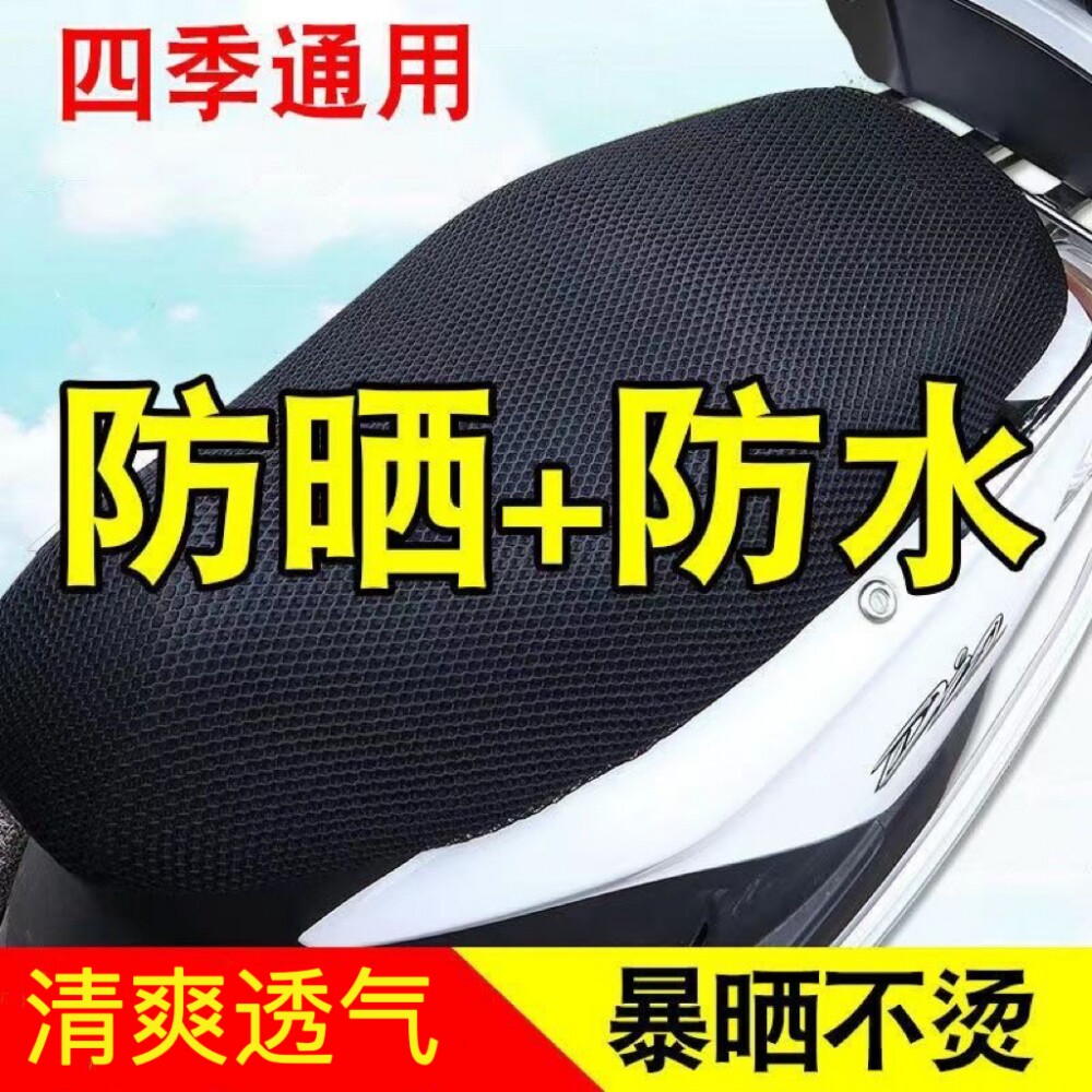 电动车座套摩托车坐垫网套