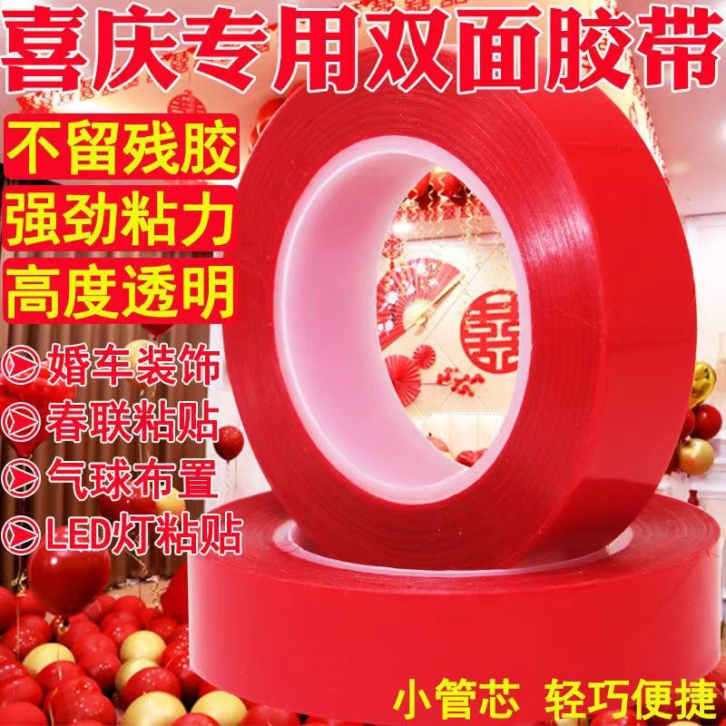 透明双面胶带手机背胶贴超强超薄