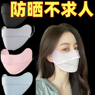 防晒口罩女防紫外线高颜值护眼角冰丝透气3d立体遮阳全脸面罩夏C