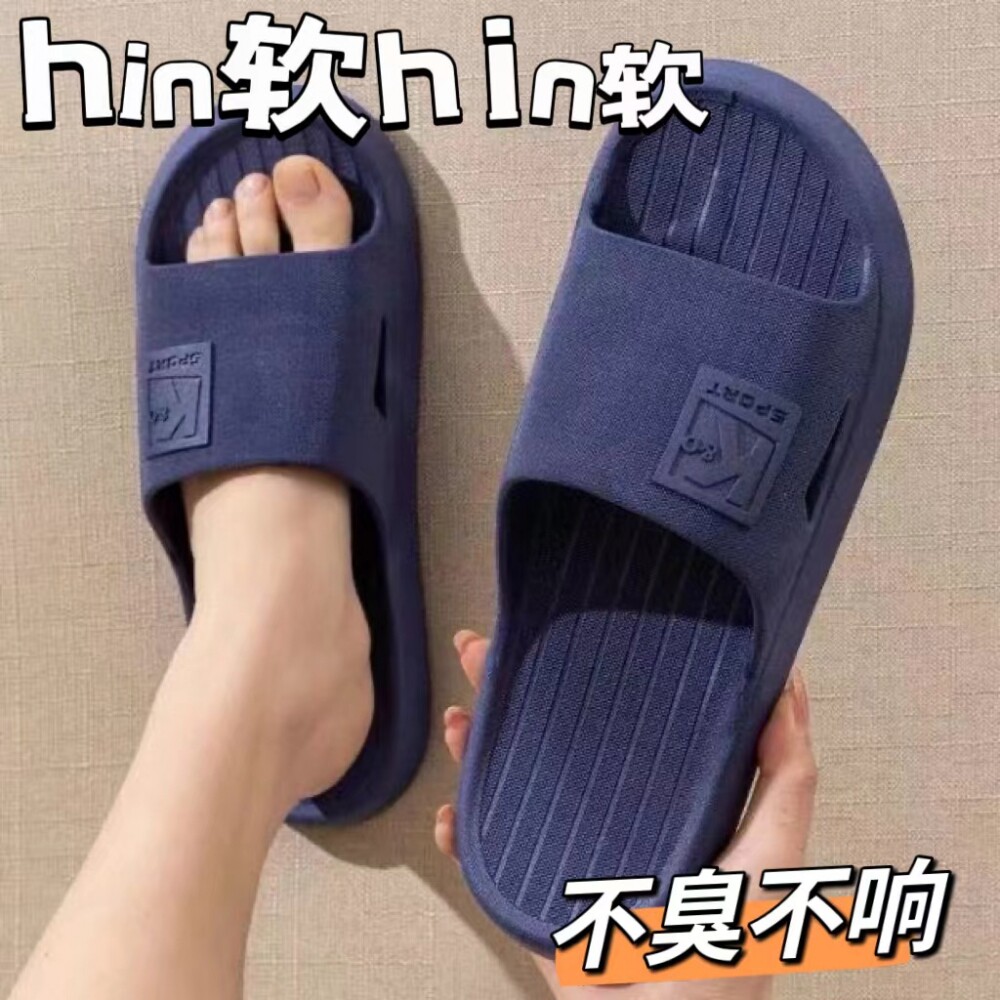 拖鞋男女士情侣夏季室内家居用浴室洗澡防滑防臭厚底高级感凉拖D
