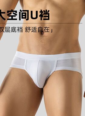 男士低腰内裤囊袋三角裤莫代尔纯色人棉丝滑性感柔软运动白色底裤