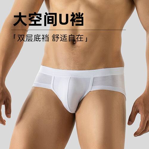 男士低腰内裤囊袋三角裤莫代尔纯色人棉丝滑性感柔软运动白色底裤