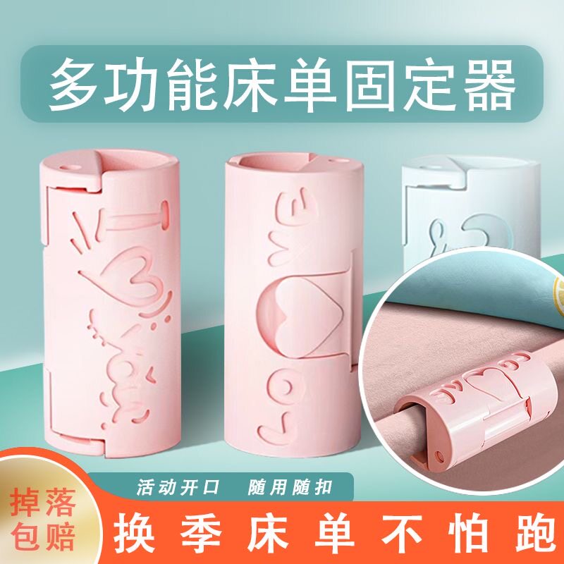 床单固定器床罩防滑无针封口夹子