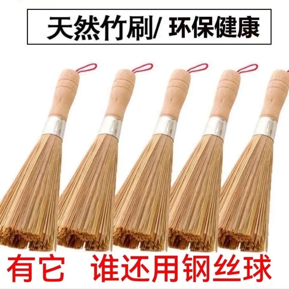 洗锅神器竹刷子天然洗锅刷子