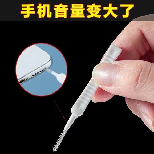 手机孔清洁刷充电口喇叭孔除灰尘