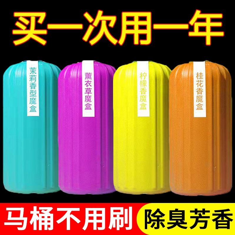蓝泡泡洁厕灵除臭马桶