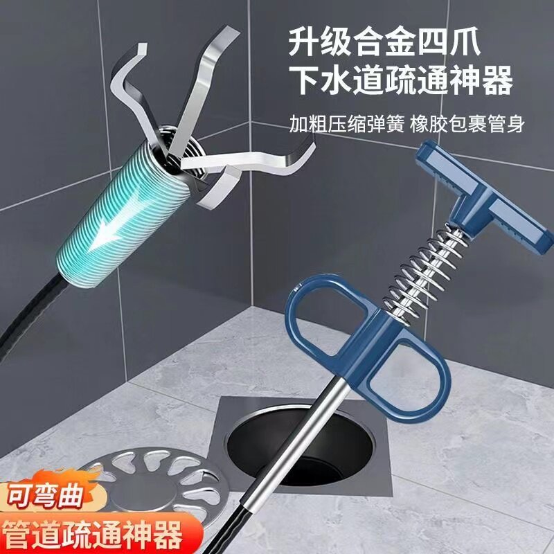 通下水道疏通器夹头发清理管道堵