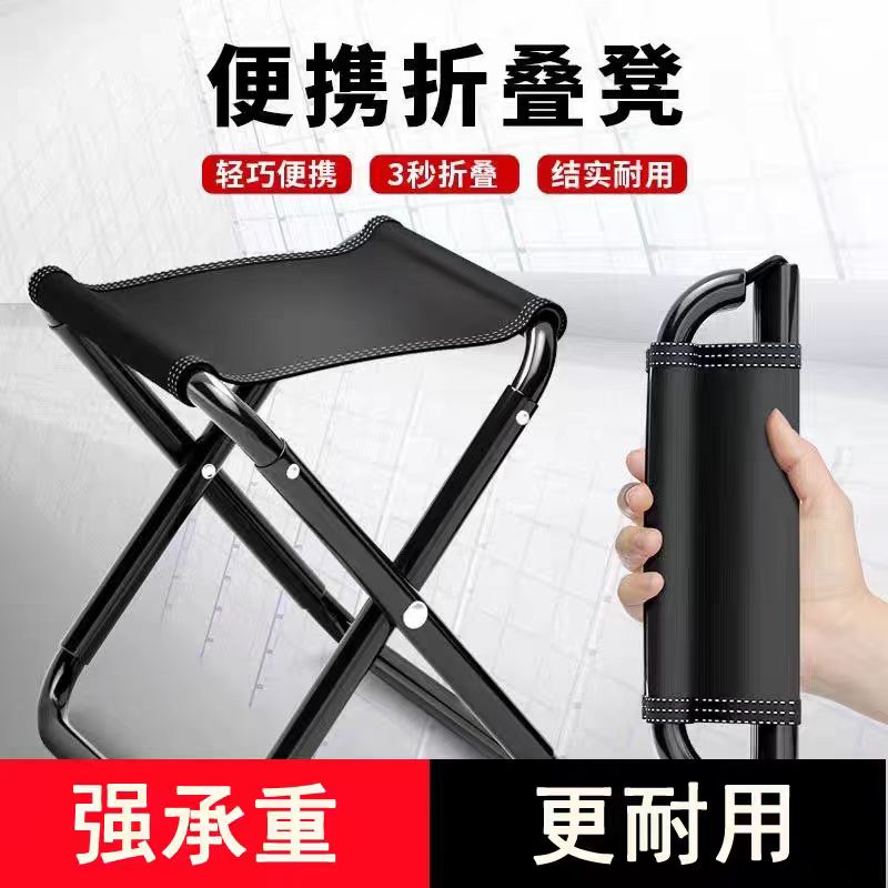 户外折叠凳便携式钓鱼椅小马扎凳子露营椅子折叠椅小板凳可折叠