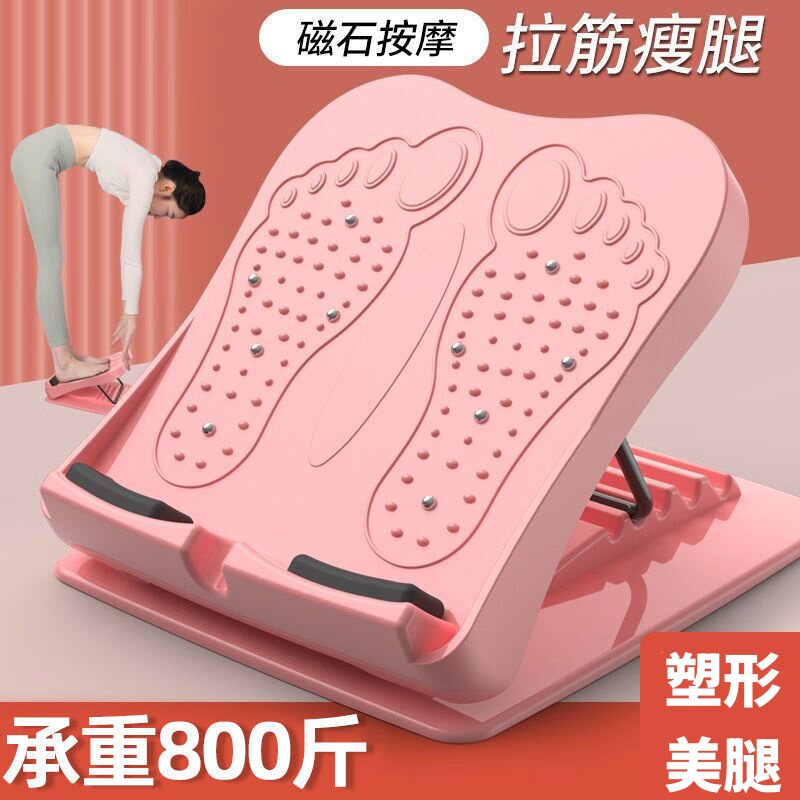 瘦腿拉筋板健身踏板按摩磁石档位可调节拉伸板压筋斜踏板健身器材