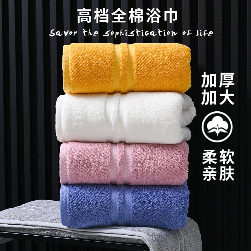五星级酒店专用加厚全棉吸水毛巾