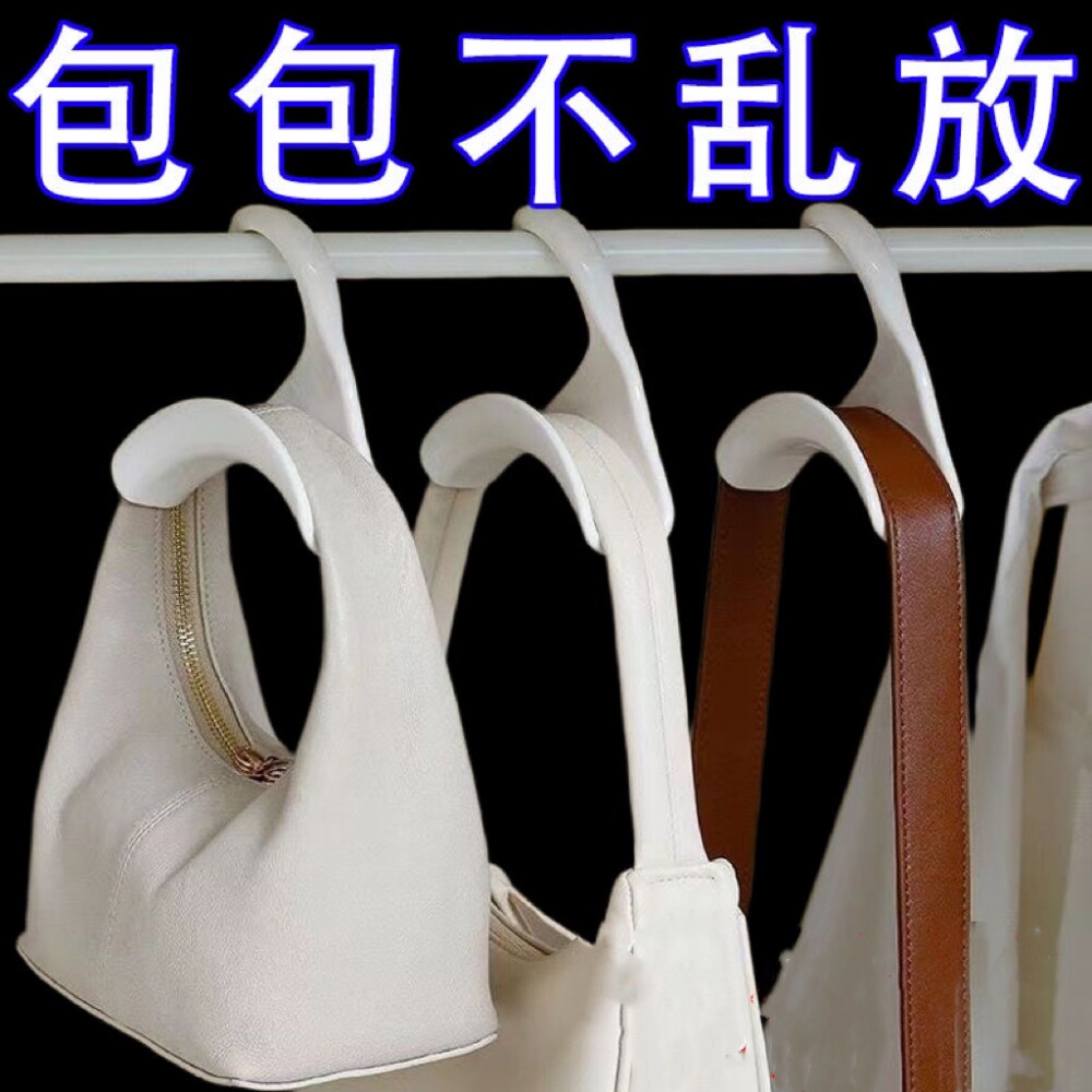 日式拱形挂包架包带包包挂钩