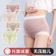 薄C 夏季 孕妇内裤 女纯棉全棉裆怀孕早中晚期产后专用高腰抗菌短裤