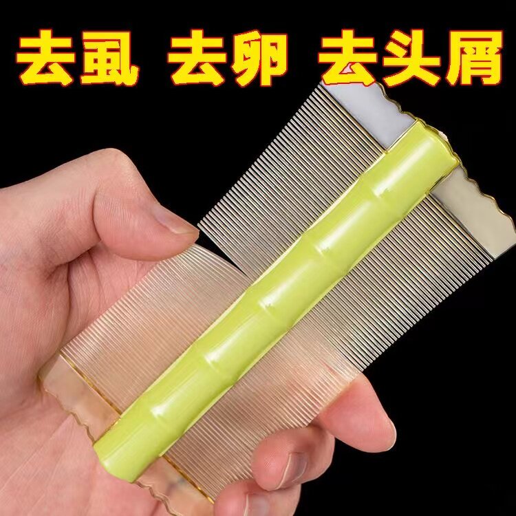 去屑梳子刮头篦子神器家用篦子梳