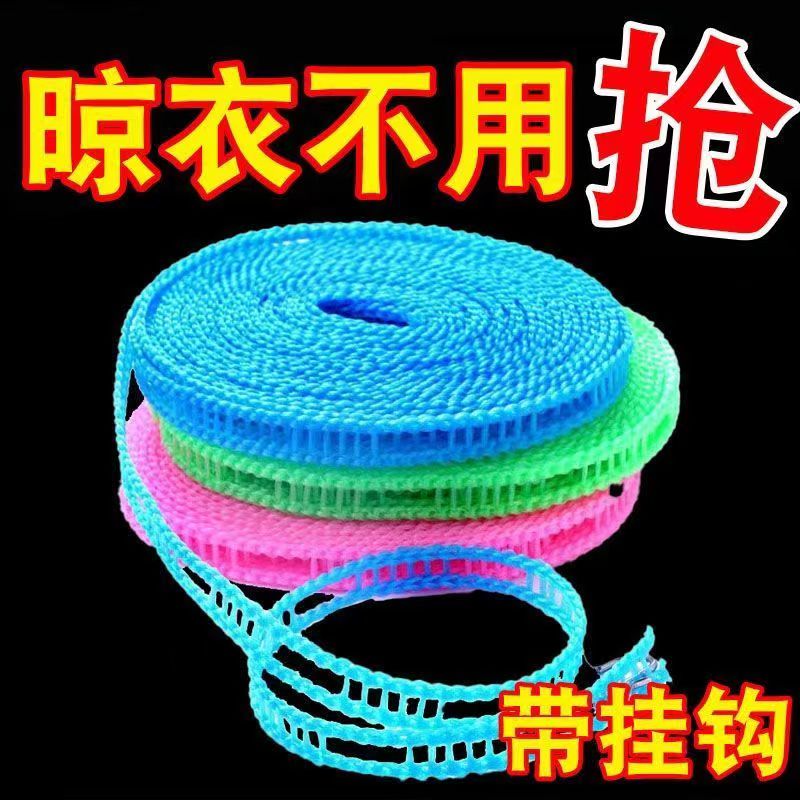 加粗尼龙材质加粗防风晾衣绳