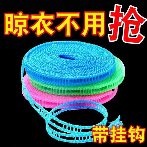 加粗尼龙材质加粗防风晾衣绳