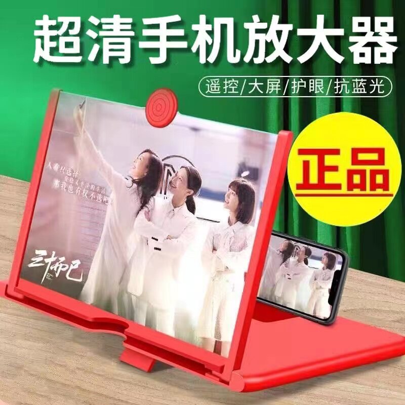 高清超大12寸14寸手机屏幕放大器