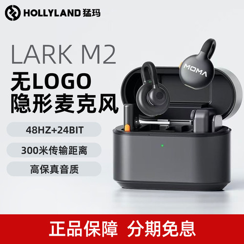 猛玛LARKM2麦克风无线降噪麦克风