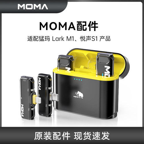 猛玛LarkM1/S1发射接收器配件