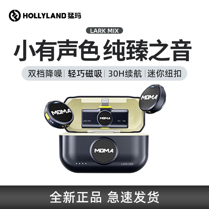 猛玛LARK MIX麦克风直播麦克风短视频收音麦磁吸领夹麦收声麦纽扣 - 实物图