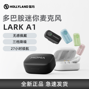 猛玛LARK A1多巴胺无线领夹麦克风降噪直插直播录音猛犸MOMA麦
