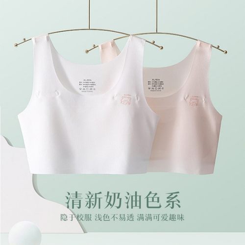 发育期内衣少女无痕文胸小背心