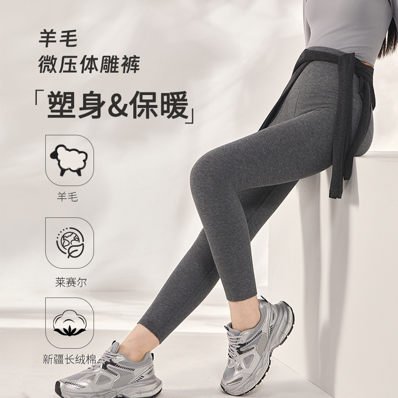 秋冬季丝羊毛加绒保暖woolpants