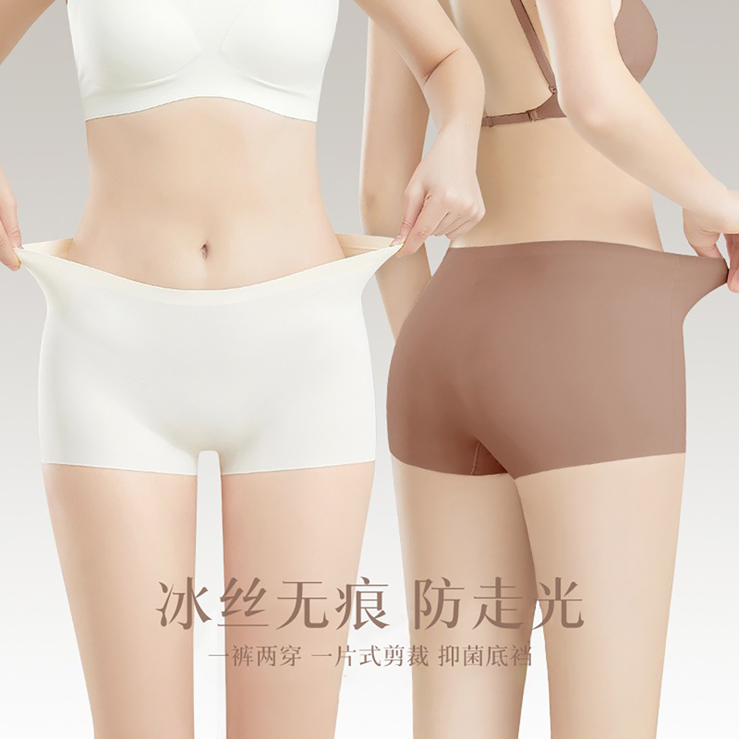 seamless 2条装女冰丝内裤中腰包臀平角打底无痕凉感二合一安全裤