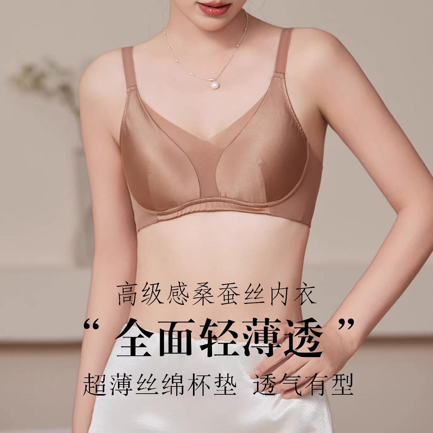 Haute真丝轻奢文胸全包罩杯内衣