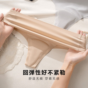NAIWEI 2件丁字裤女内裤女士三角裤无痕隐形瑜伽裤防尴尬神器运动