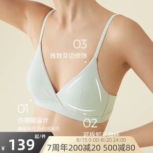 NAIWEI 新品夏季零敏*法式三角杯小胸内衣女无钢圈文胸罩薄舒适棉