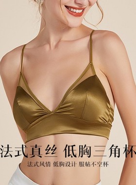 Date法式真丝赴约细肩带高级度假V领性感低胸内衣女桑蚕丝里文胸