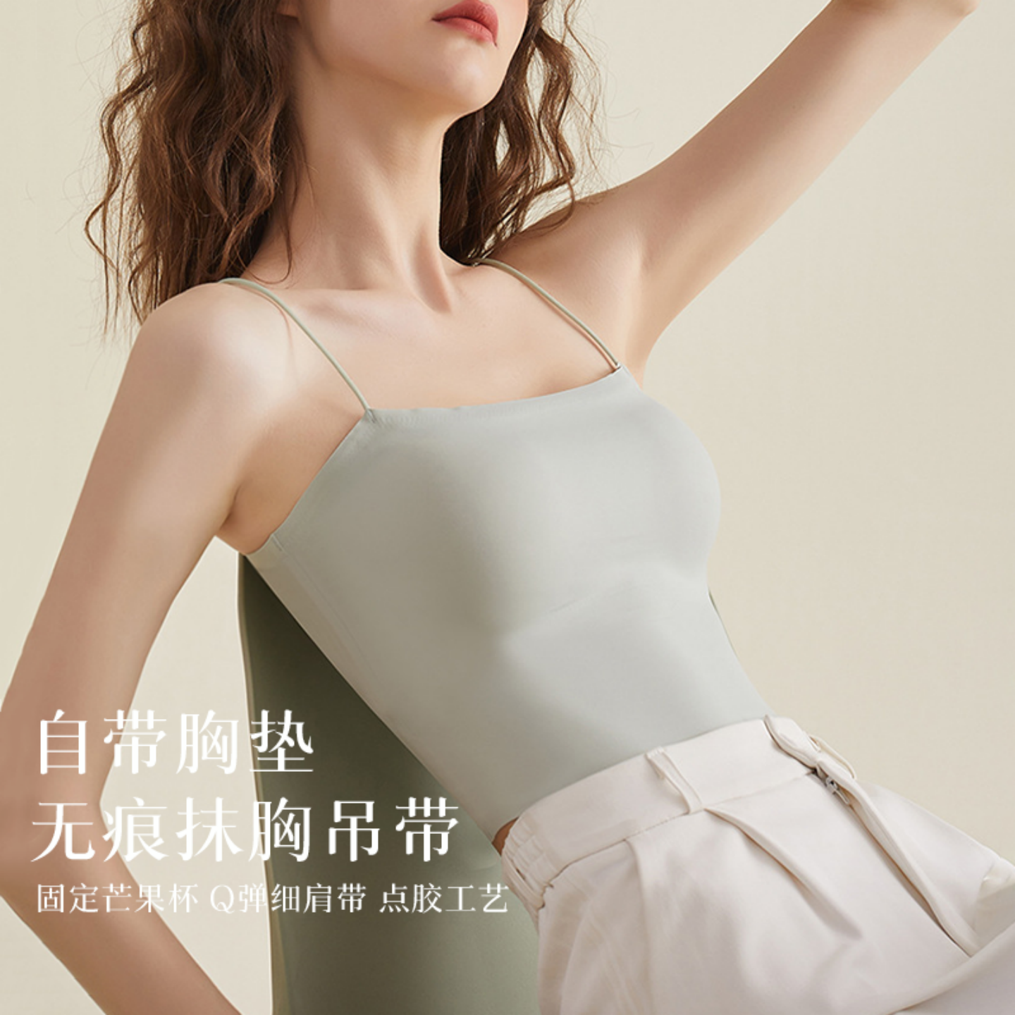 camisole细肩带内衣女吊带胸垫一体式抹胸防走光文胸打底背心外穿