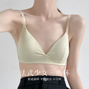 少女低三角杯无痕文胸罩透气莫代尔内衣女聚拢bra 法式 新品 NAIWEI