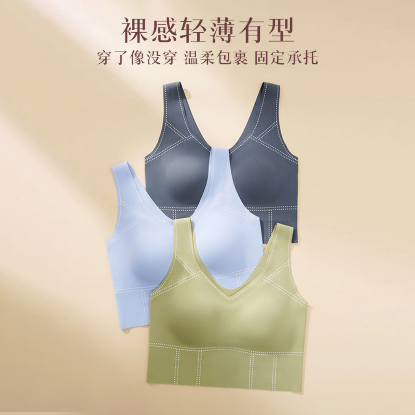 夏日新运动背心薄女式无钢圈内衣