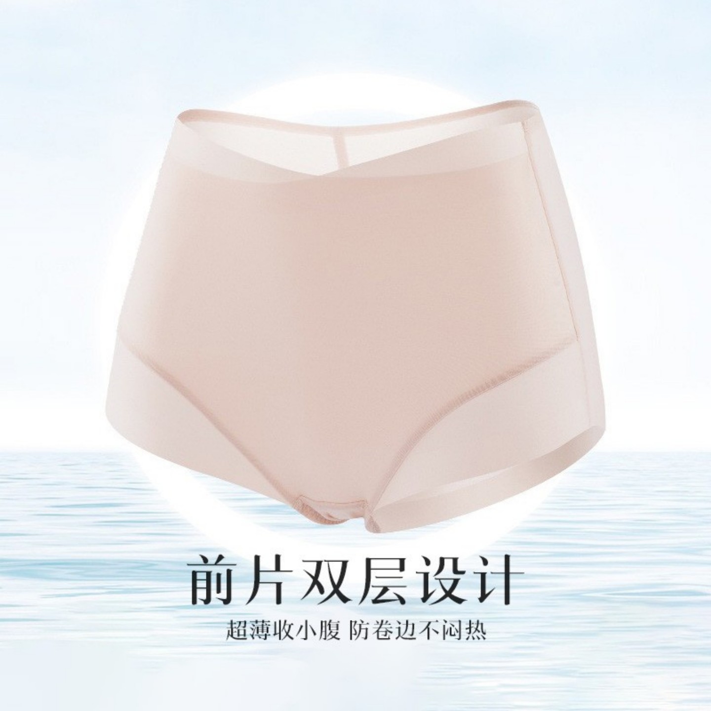 silk真丝无痕高腰内裤提臀三角裤