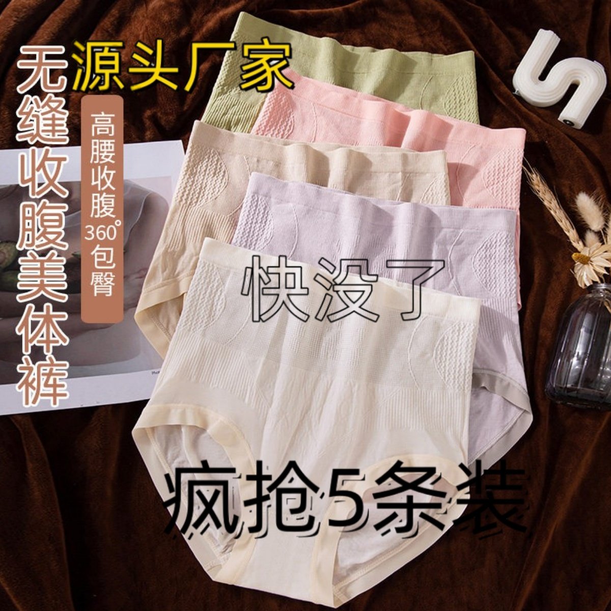 厂家清仓5条装 大码内裤女桑蚕丝抗菌裆高腰无痕收腹不卷边内裤,女士内衣/男士内衣/家居服,女三角裤,淘宝优惠券,粉丝福利购,淘宝优惠卷